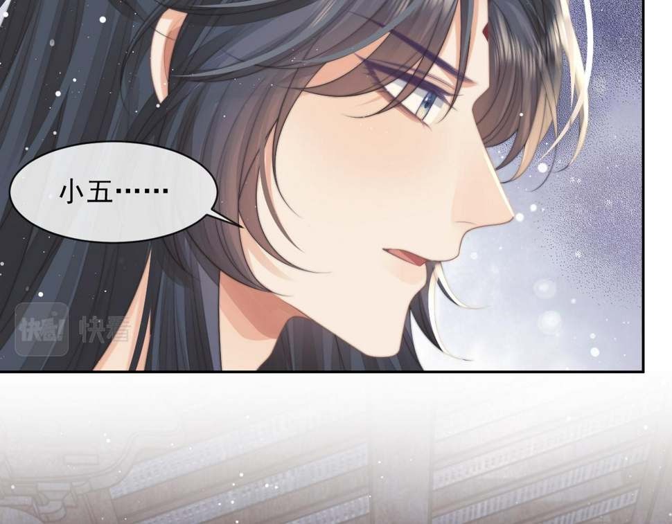 第73话 要帮师尊11
