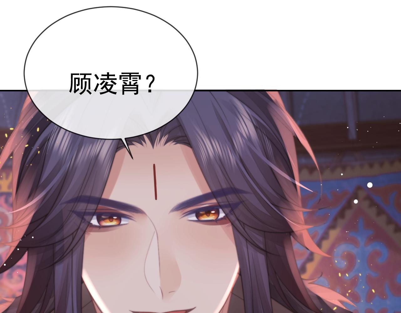 第60话 对师尊提出要求？84