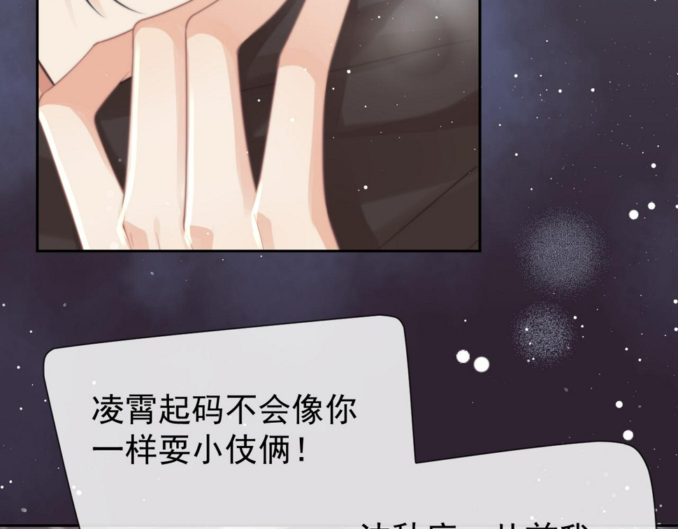 第74话 师尊被抓走？72