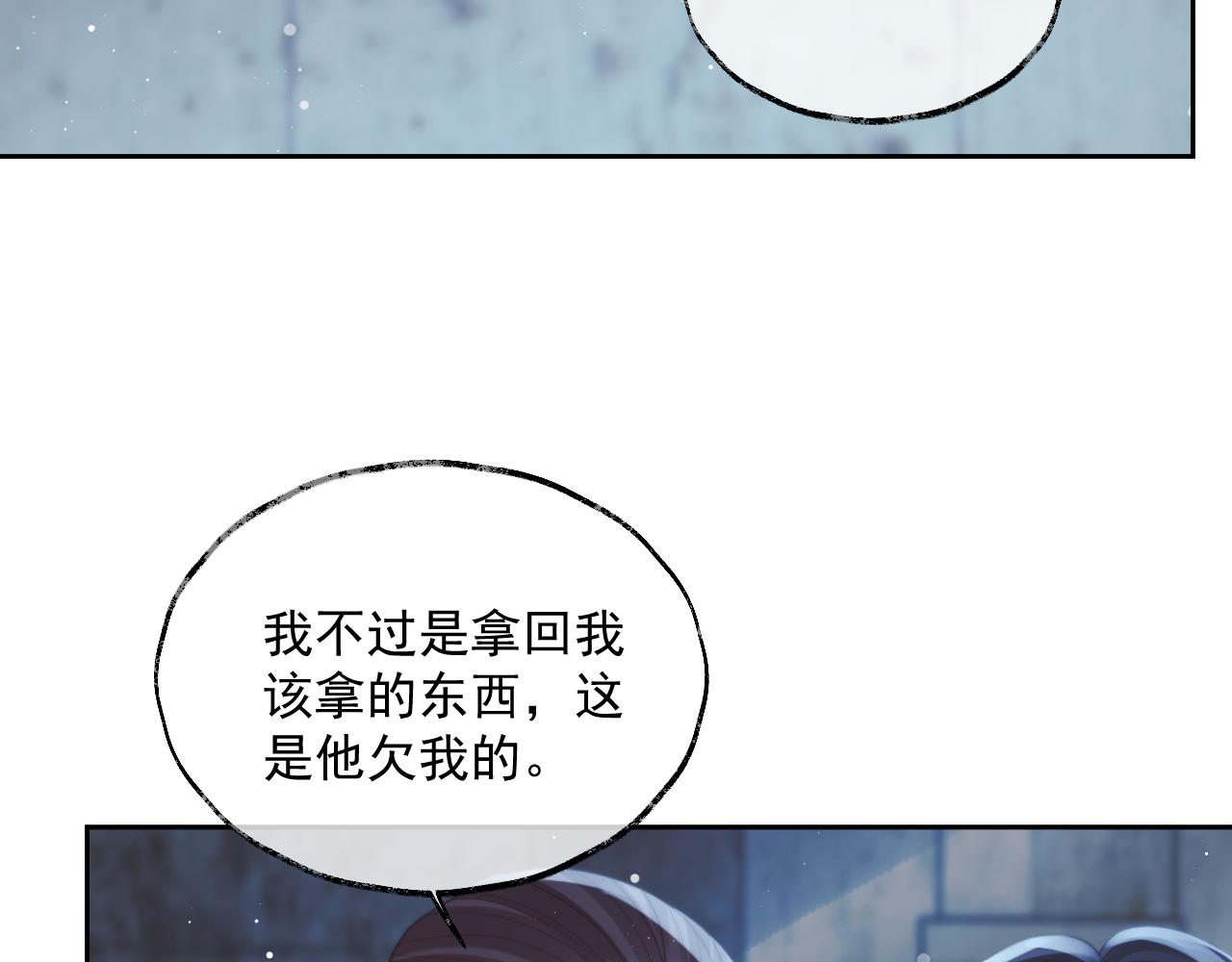 第56话 师尊为何躲我？18