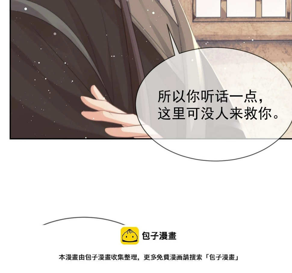 第74话 师尊被抓走？49