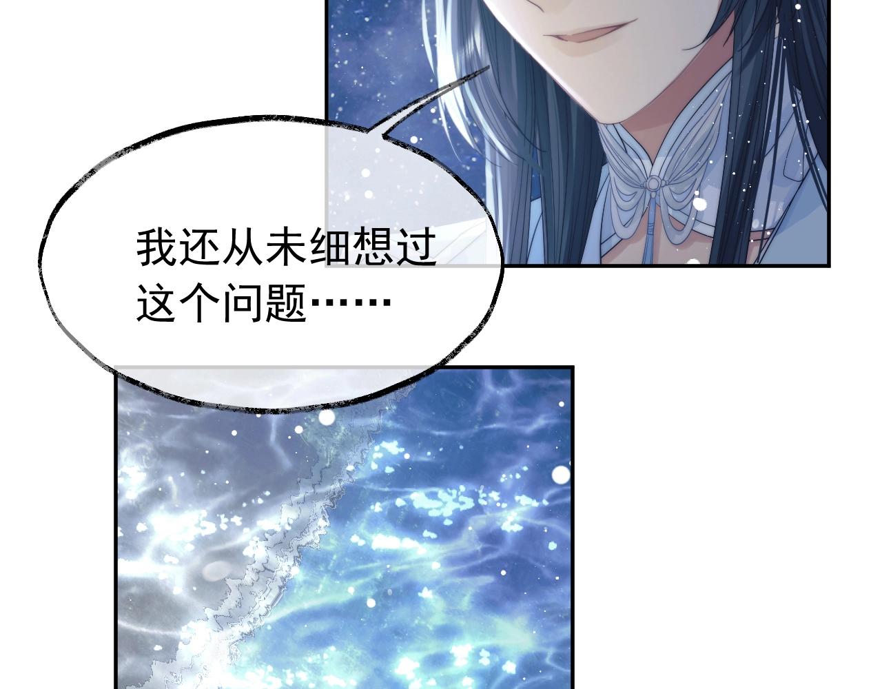 第8话 护短的师尊5