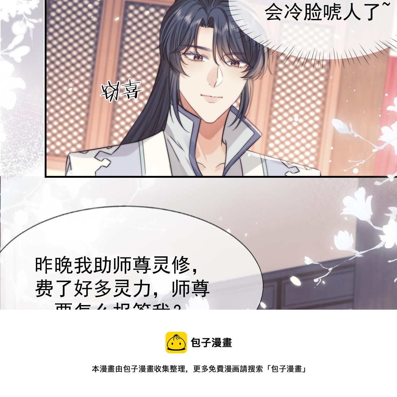 第27话 我们的关系是…38