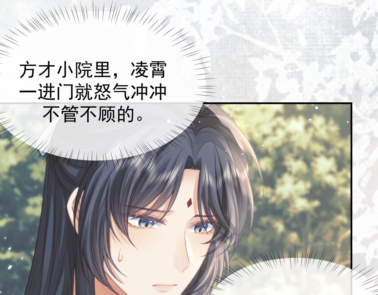 第29话 崽崽入魔了？！24