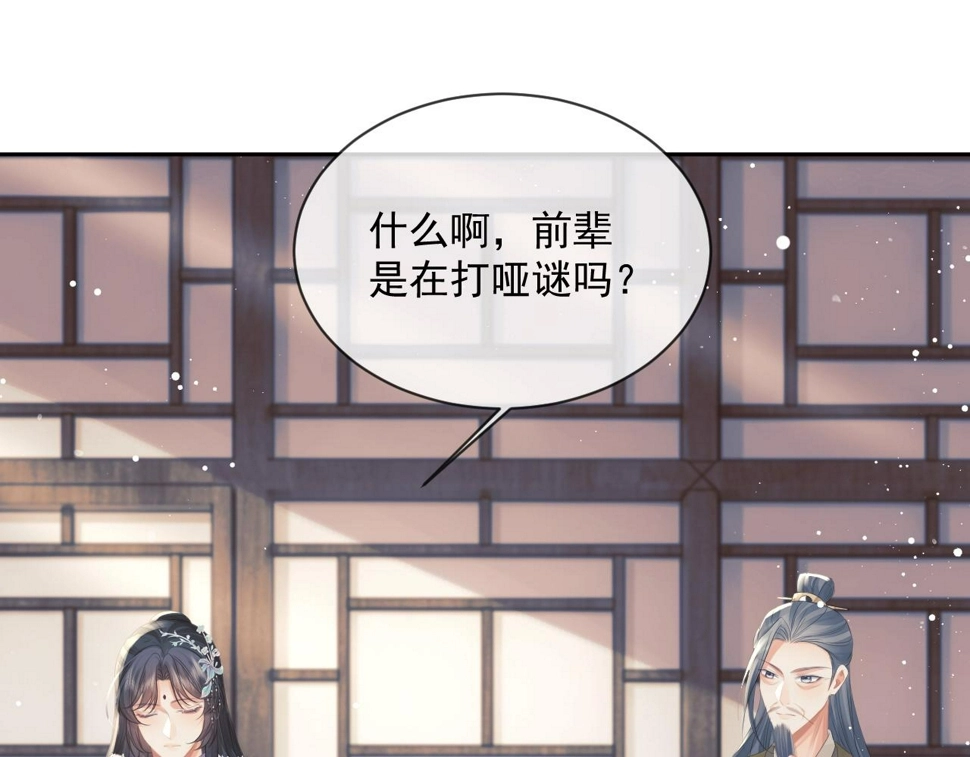 第69话 助攻来袭11