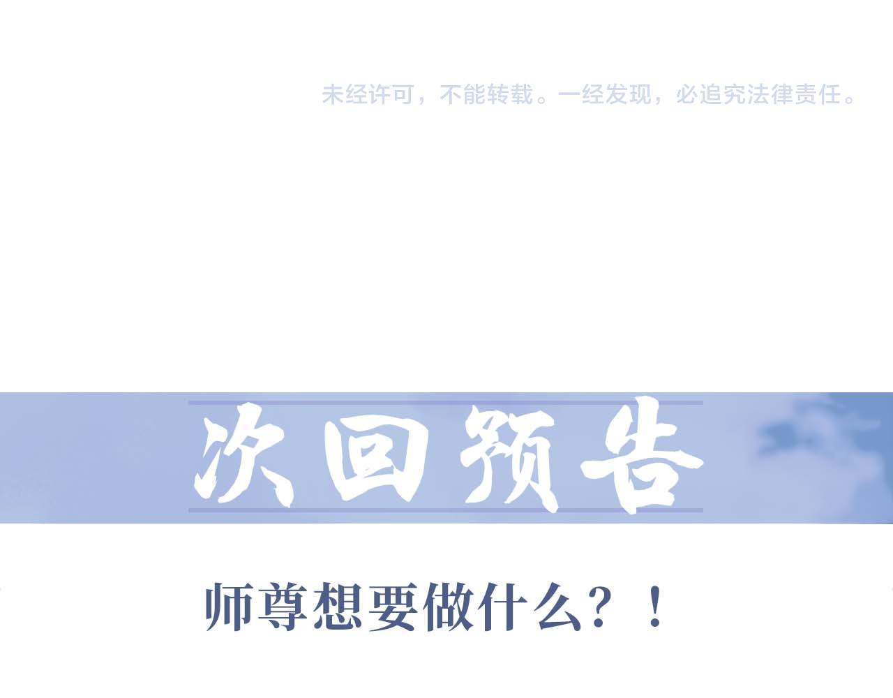 第55话 我想帮师尊……96