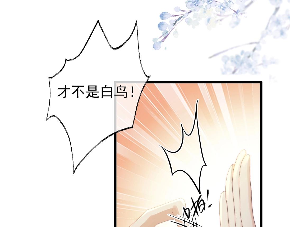 第15话 捋师尊的尾巴尖儿62