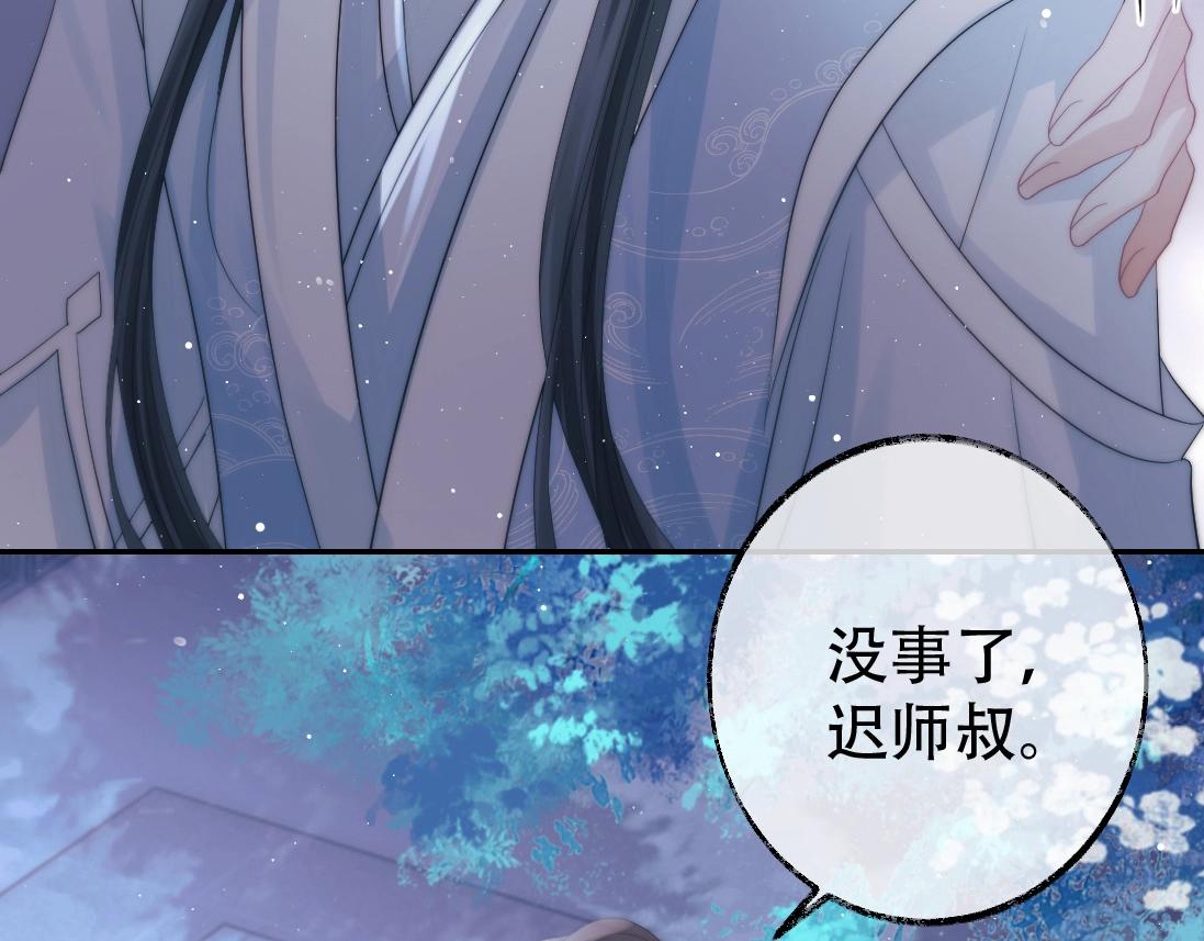第17话 徒弟吃醋了63