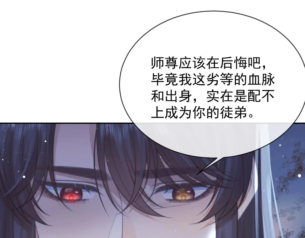 第76话 凌霄闹别扭38