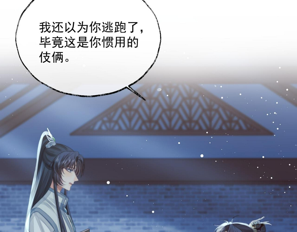 第65话 师徒谈判72