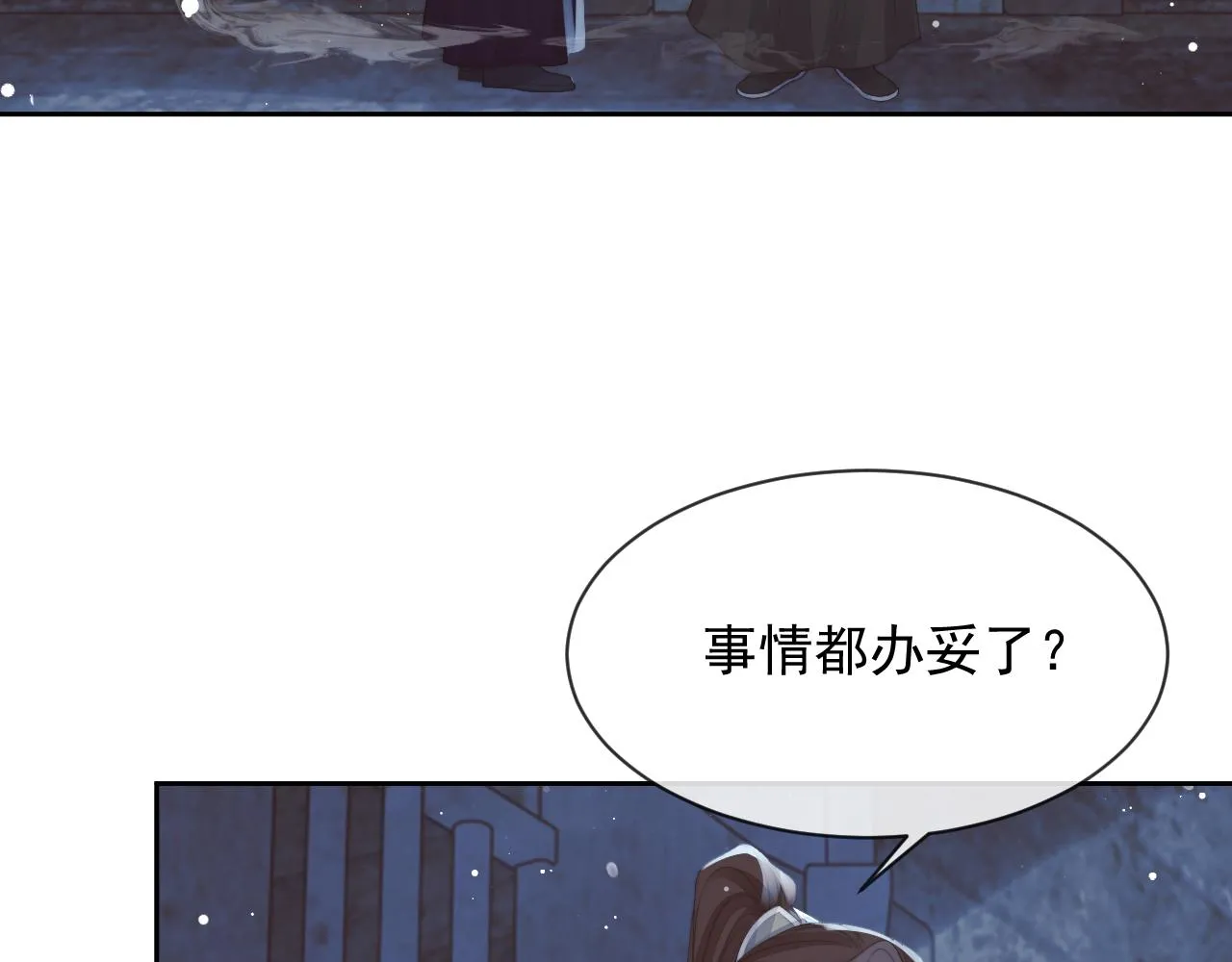 第79话 失忆师尊94