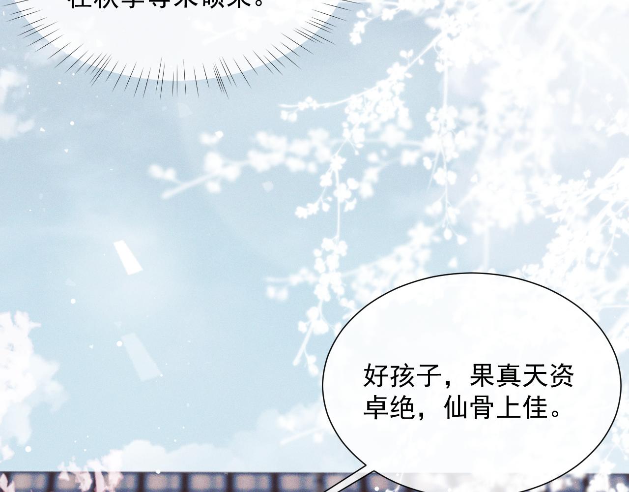 第51话 我很好骗82