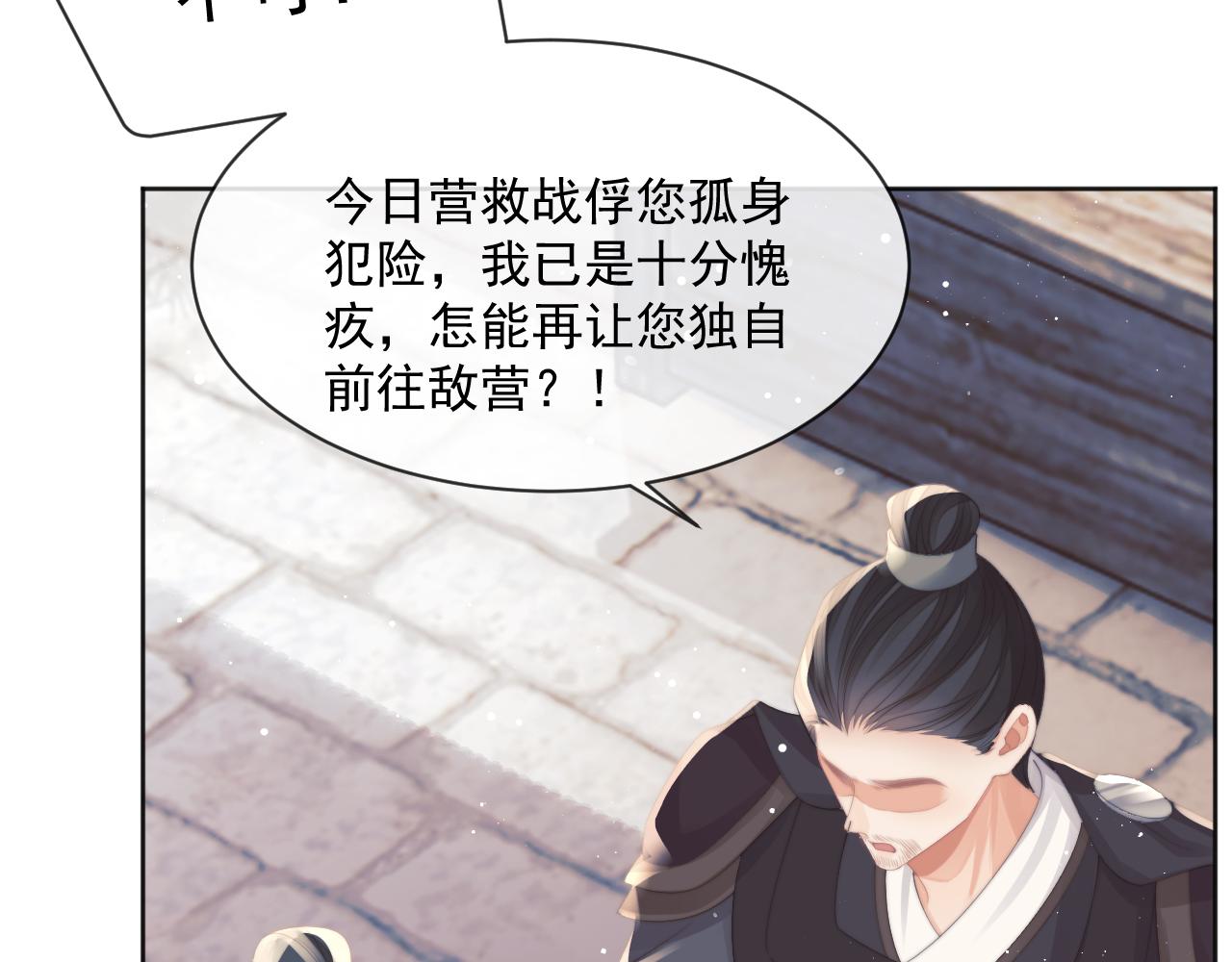第61话 狼崽追来了46
