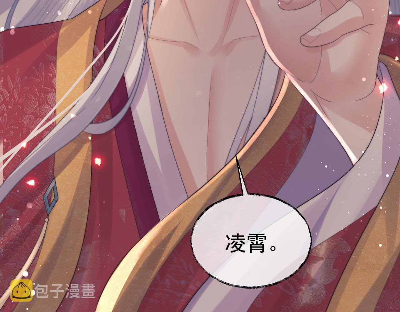 第35话师尊，我喜欢你68