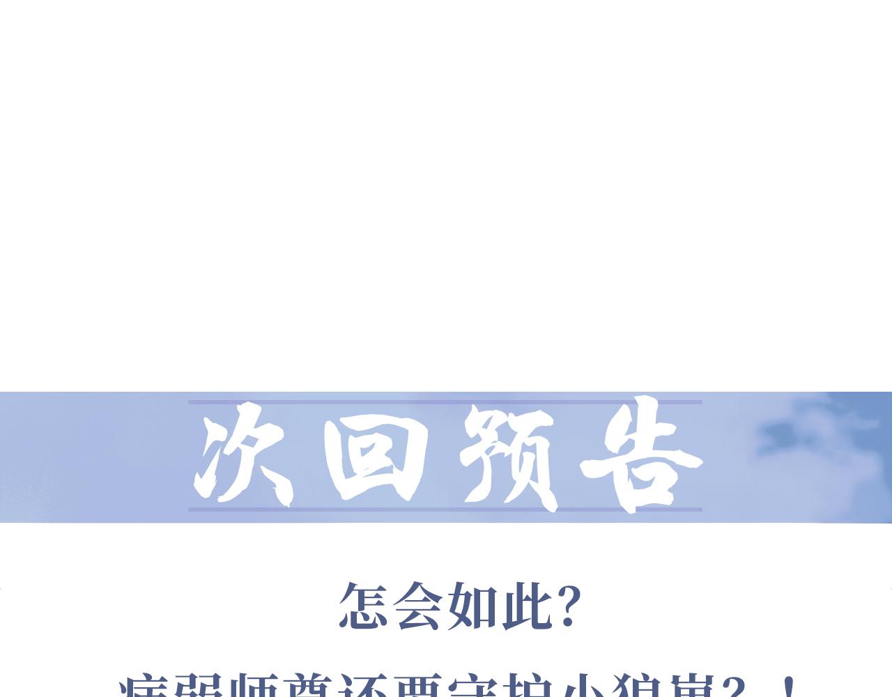第29话 崽崽入魔了？！103