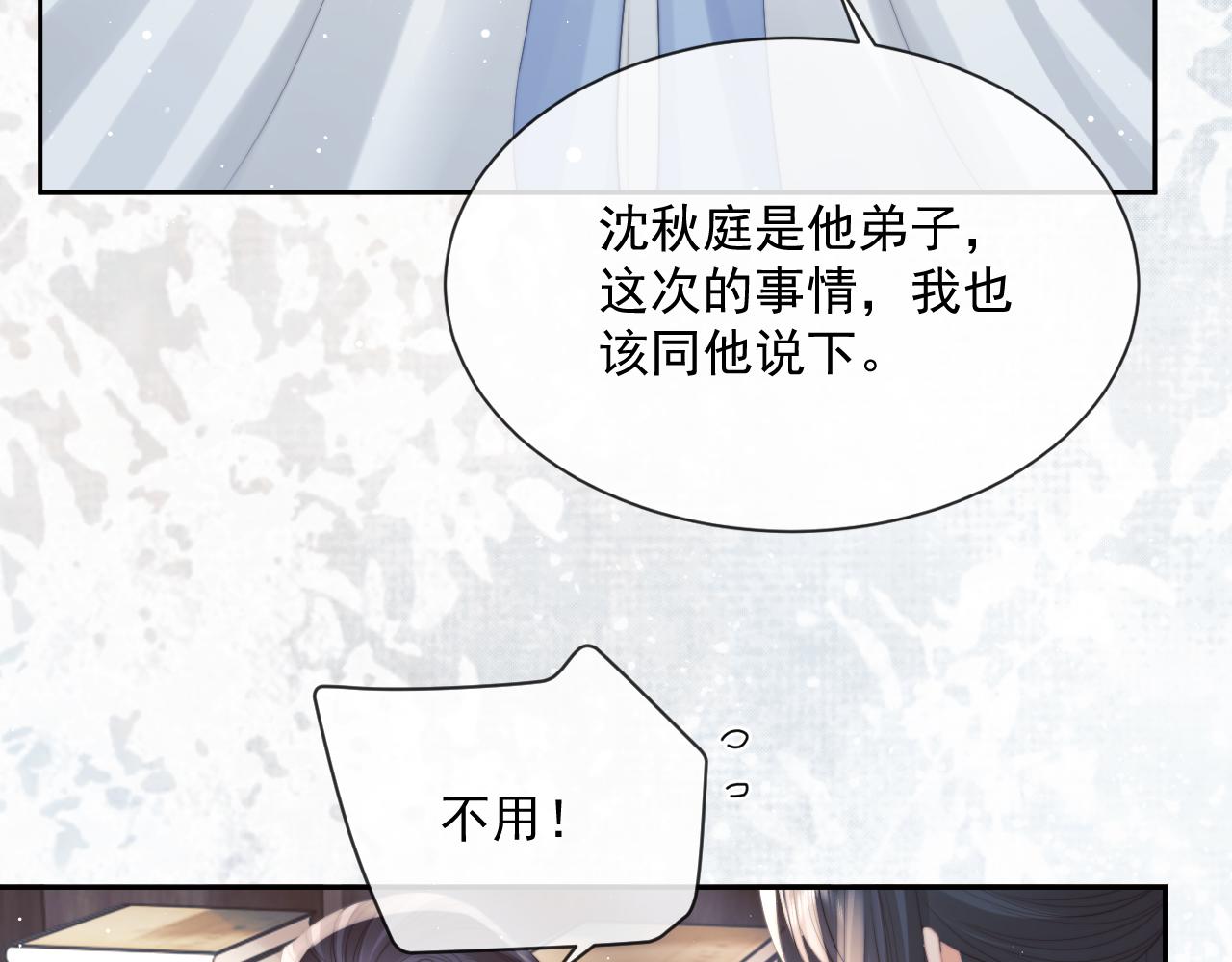 第53话 让我帮你可好？24