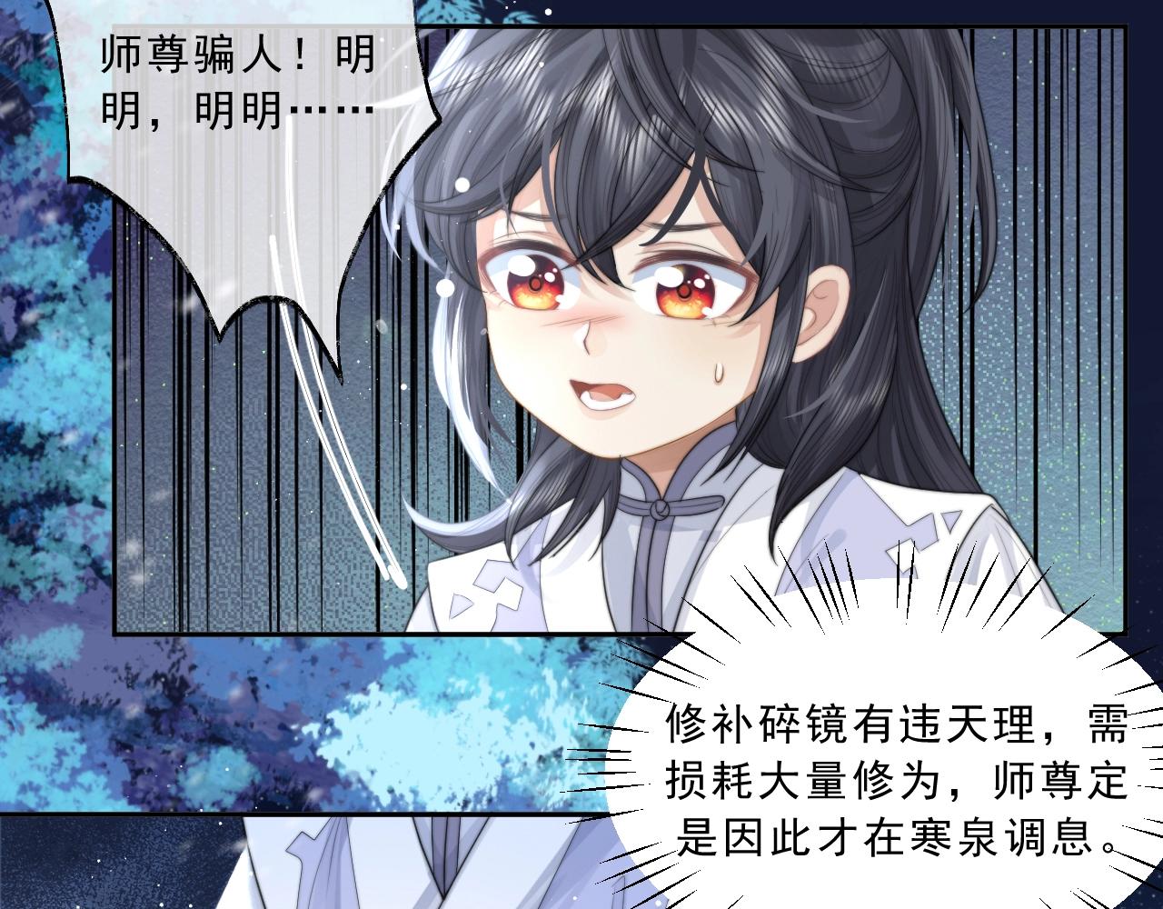 第5话 为崽崽一夜白头25