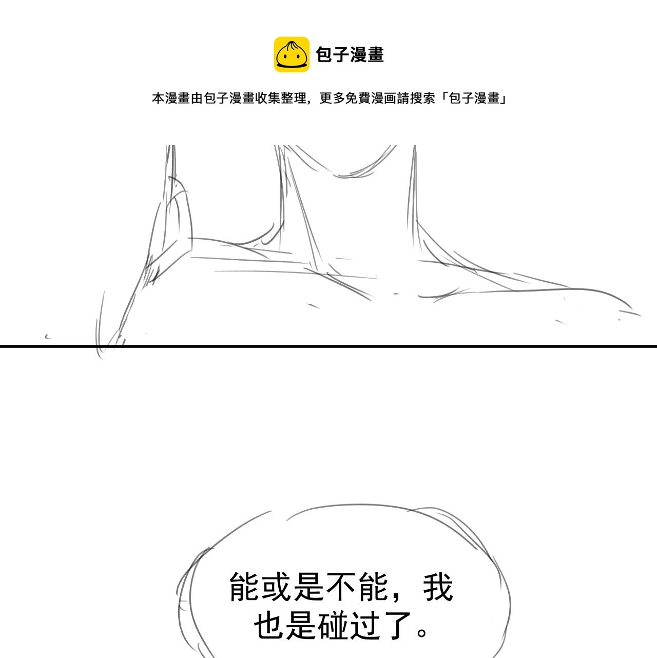 第27话 我们的关系是…76