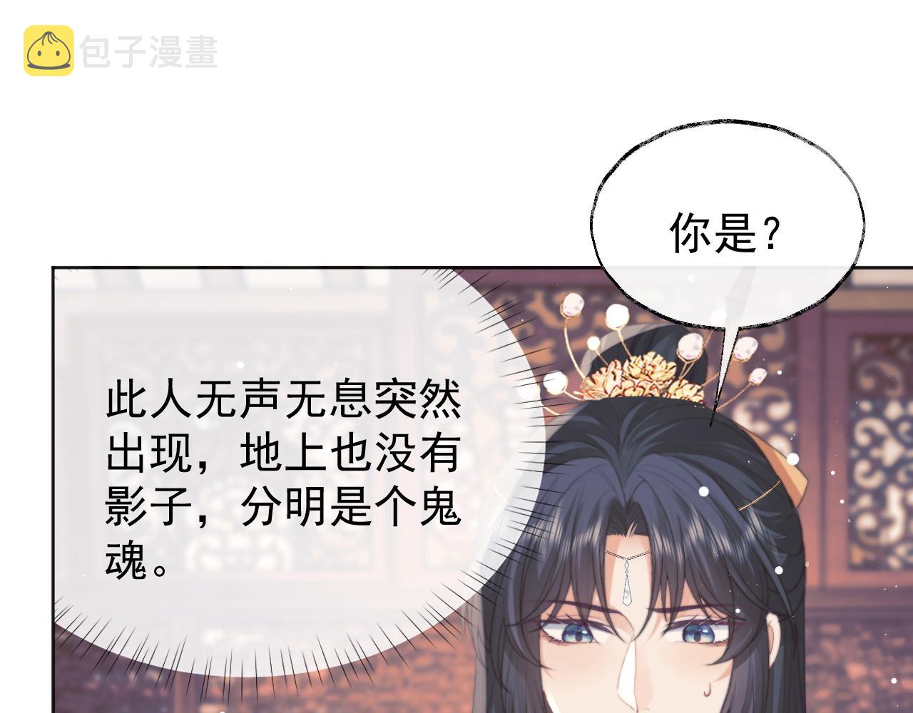 第38话他的野心51