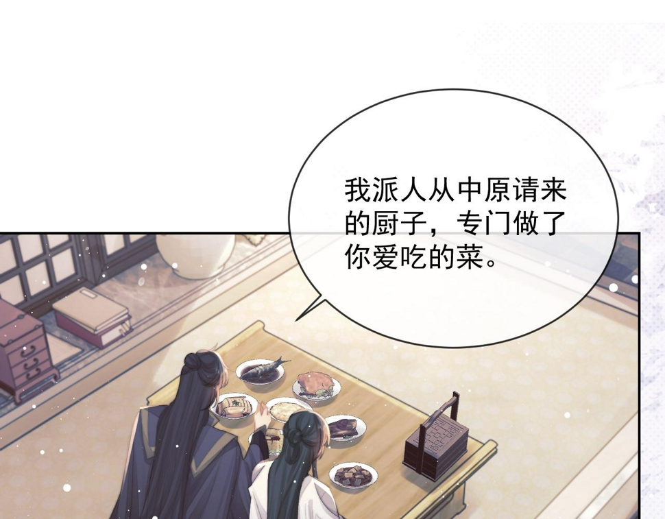 第67话 只有你了30