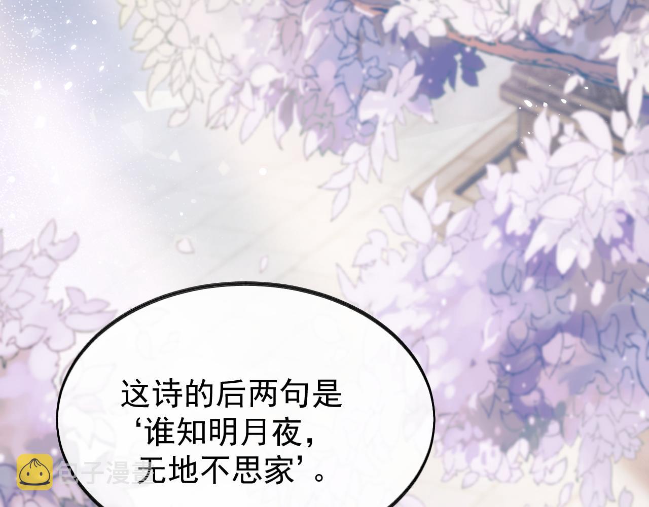 第28话 吃醋！敢碰我师尊？！22