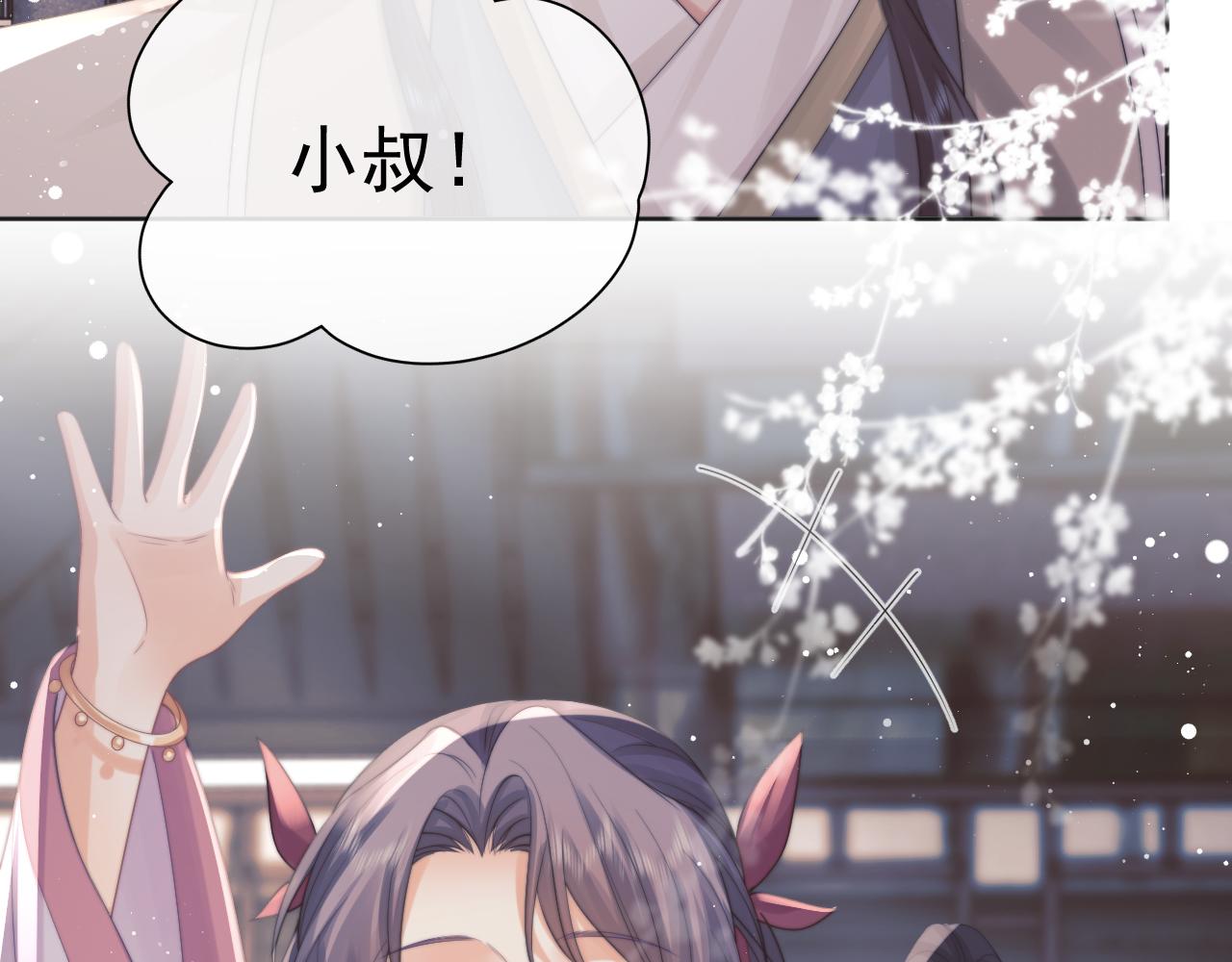 第45话他要娶亲了?44