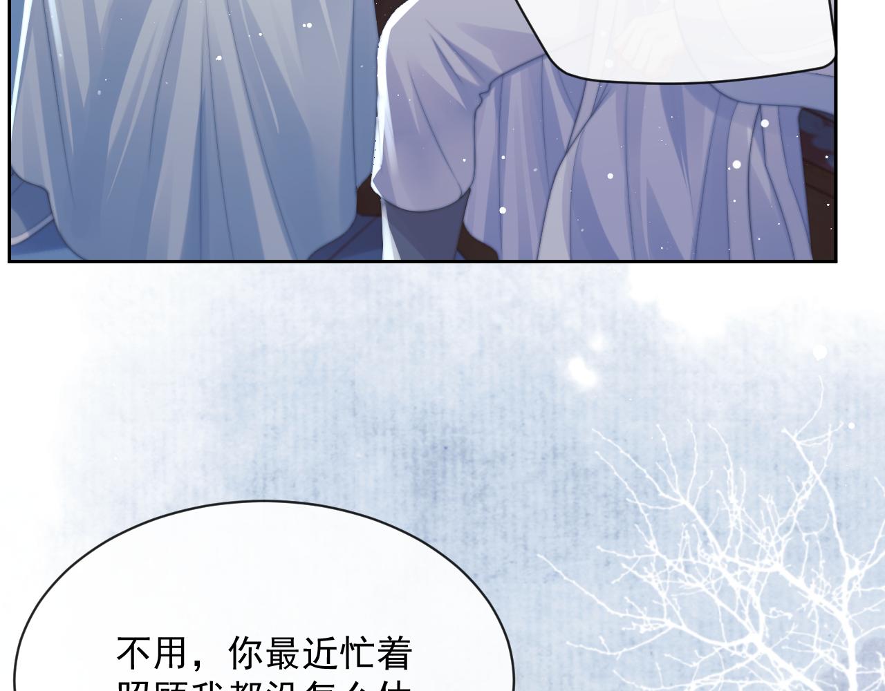 第53话 让我帮你可好？73