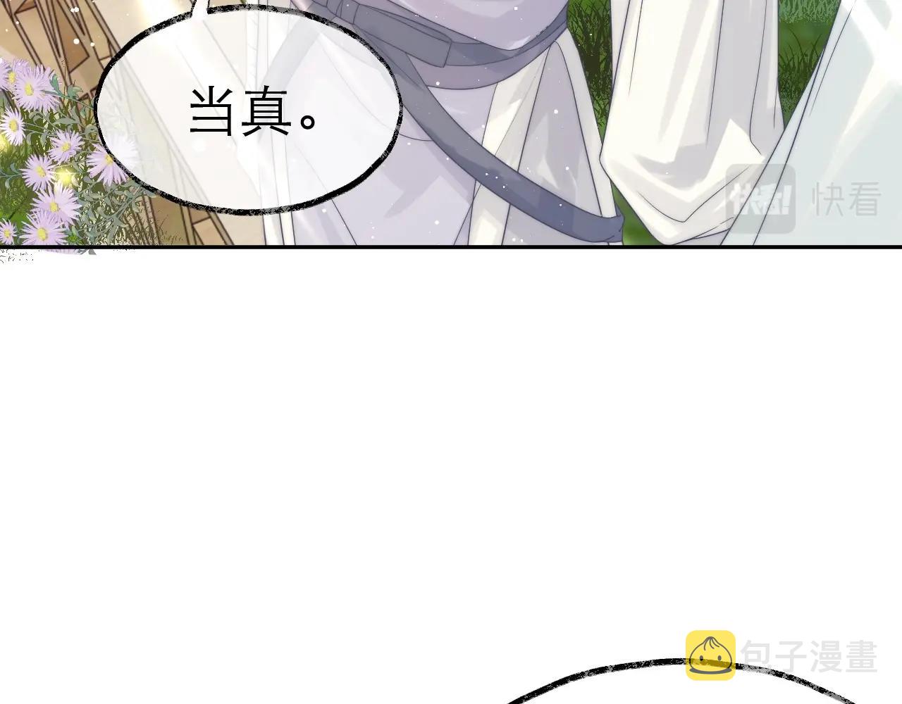 第8话 护短的师尊46