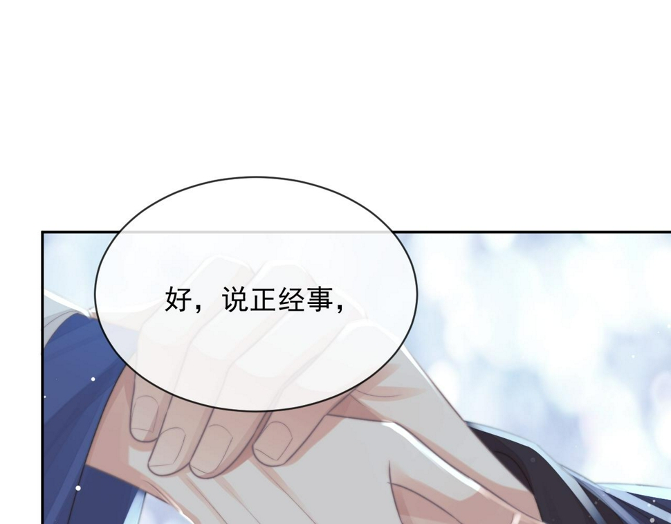 第73话 要帮师尊46
