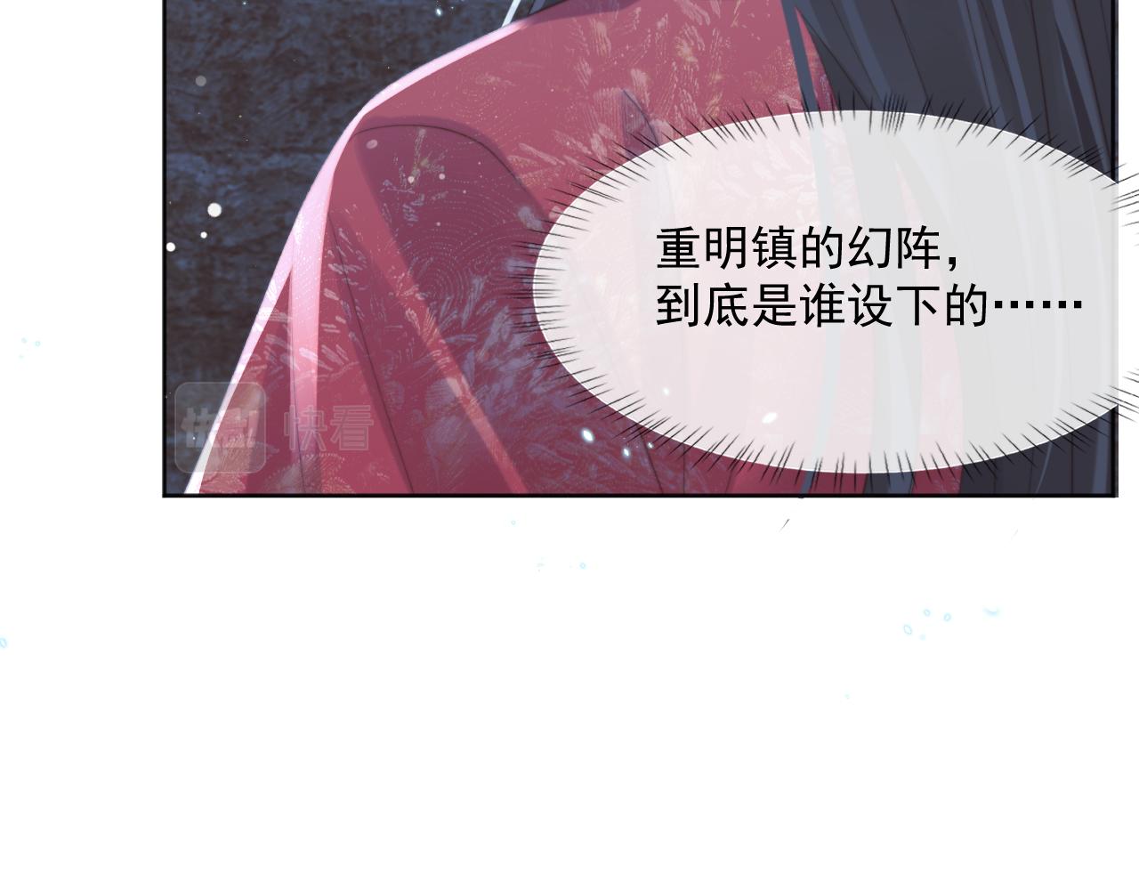 第41话共破幻阵20