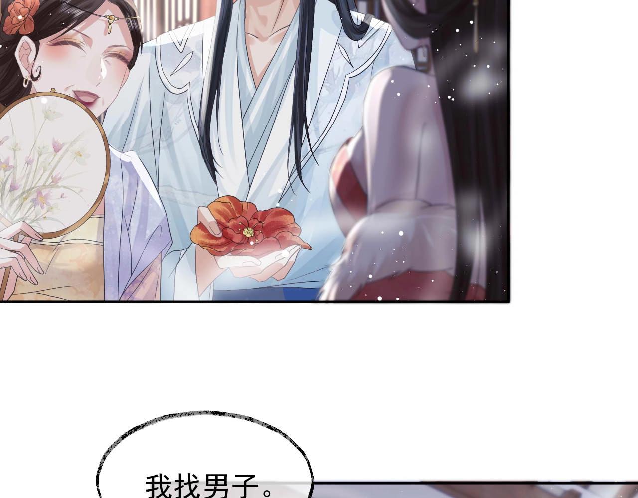 第11话 师尊是我的人38