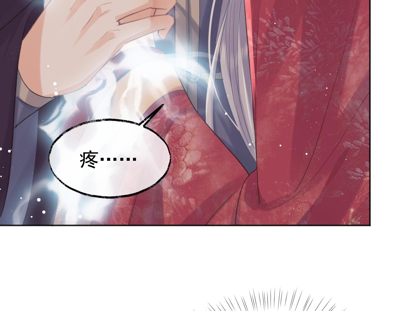 第34话 师尊出事了！94