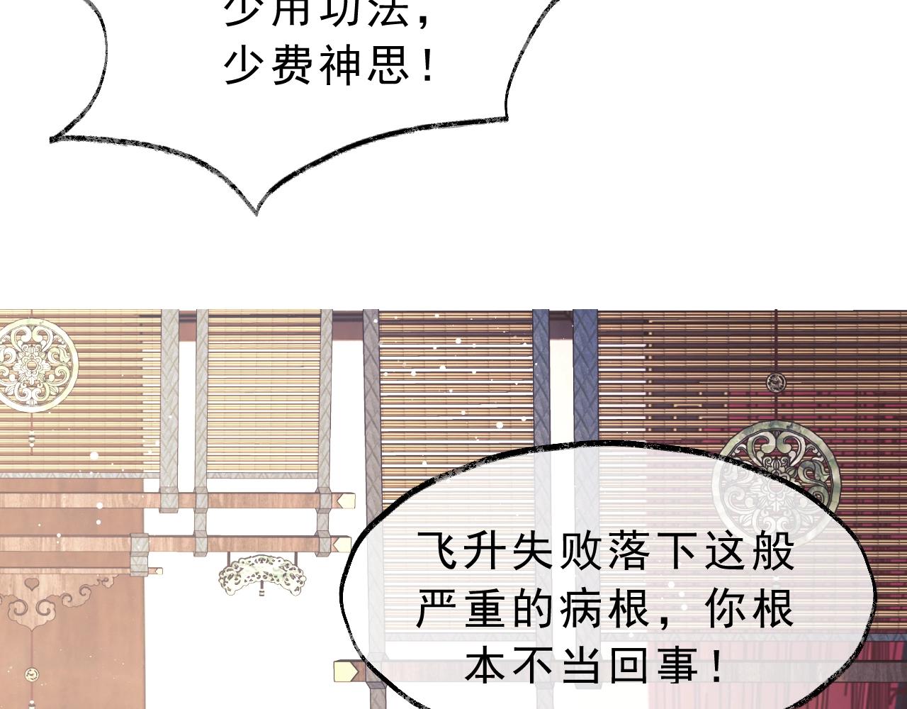 第6话 你们分明是绝配16