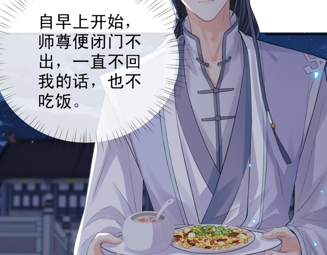 第16话 帮师尊恢复灵力32