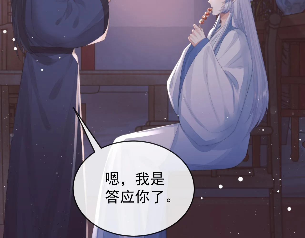 第82话 师尊被蛊惑91