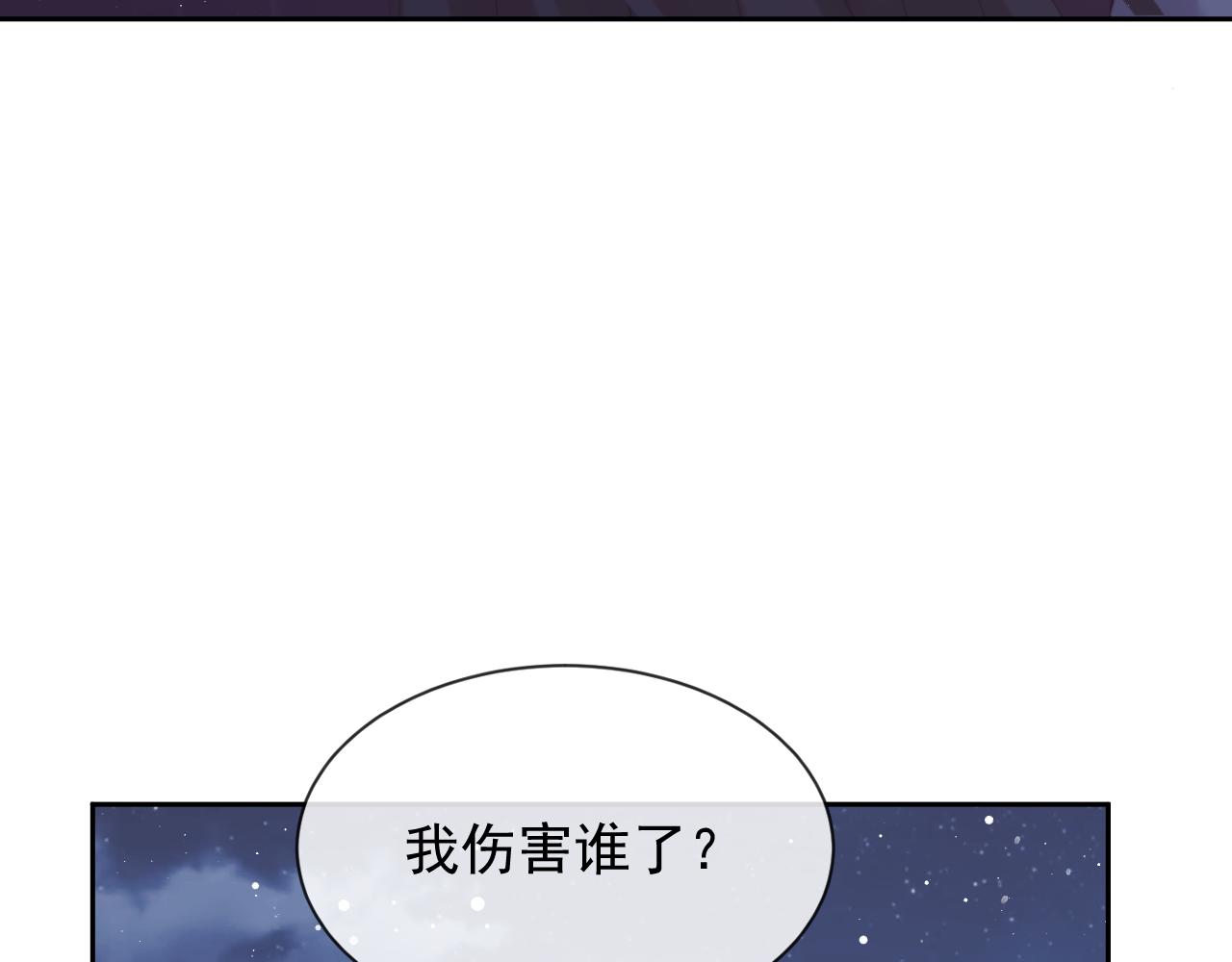 第47话 万一他花心呢？65