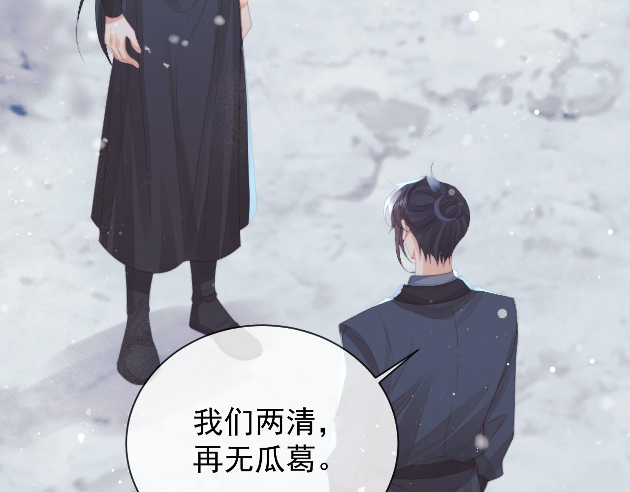 第63话 师尊要和我一刀两断？65