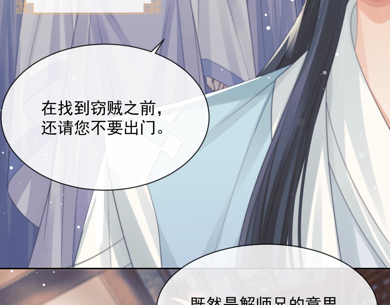 第53话 让我帮你可好？44