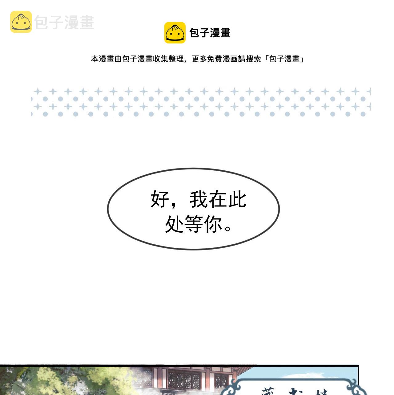 第21话 杀了师尊？！16