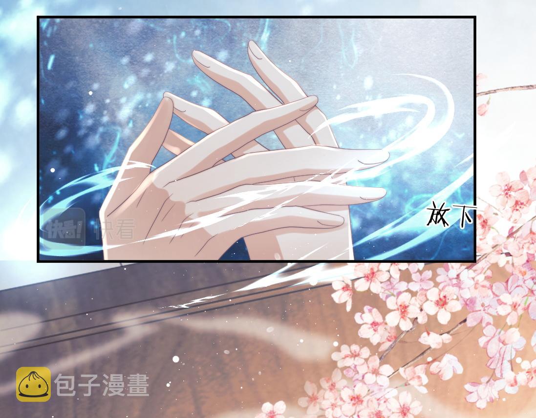第15话 捋师尊的尾巴尖儿18