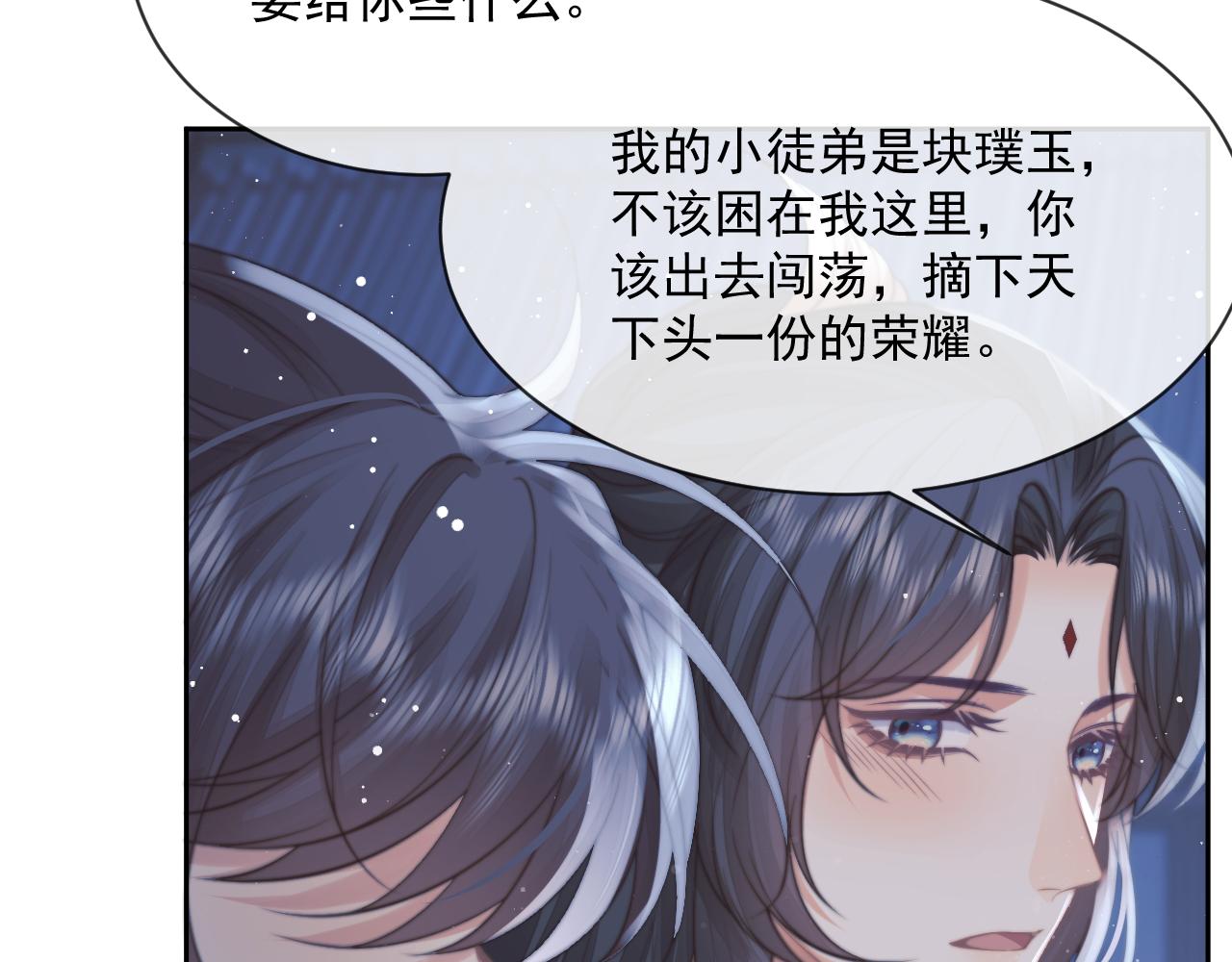 第57话 一醉方休33