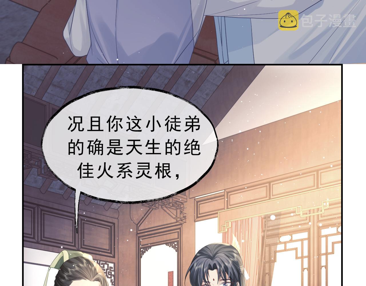 第6话 你们分明是绝配71