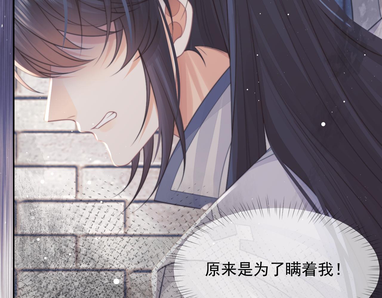 第58话 师尊为何如此对我80