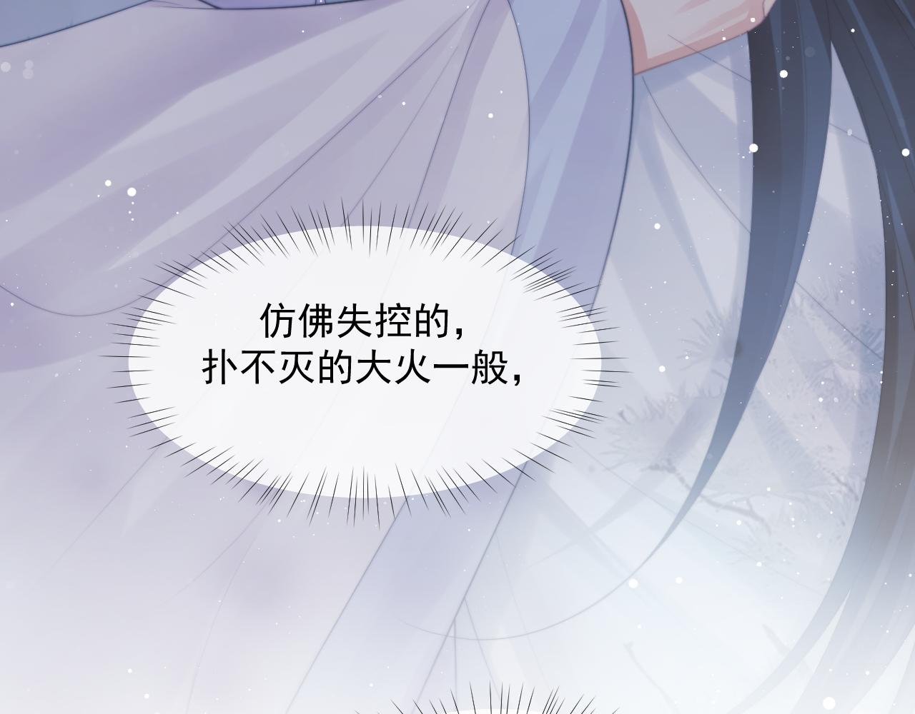 第55话 我想帮师尊……93