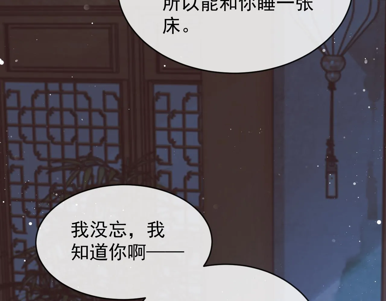 第84话 你要做什么12