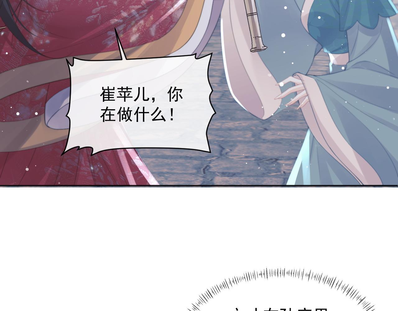 第42话我宁愿不是你33