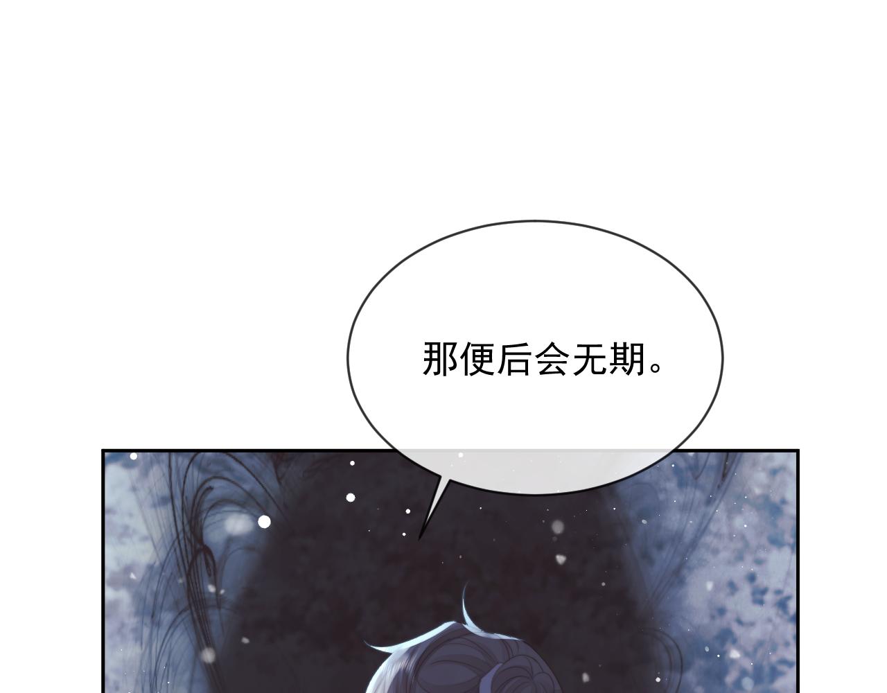 第63话 师尊要和我一刀两断？77