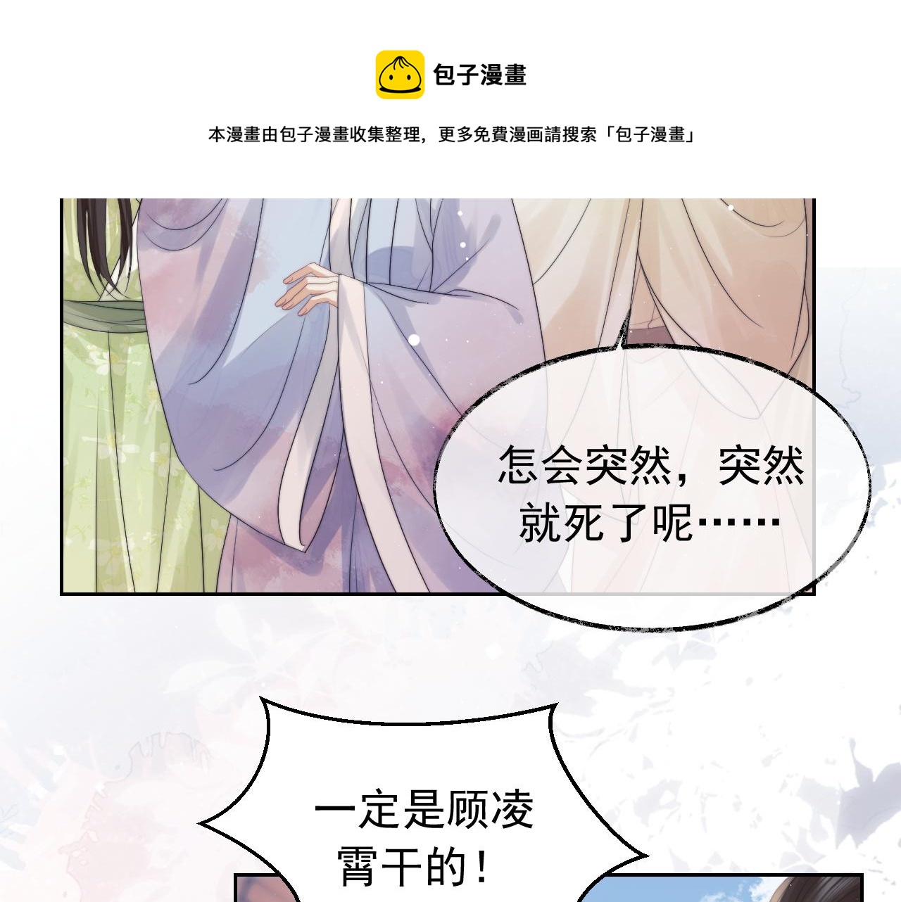 第21话 杀了师尊？！88