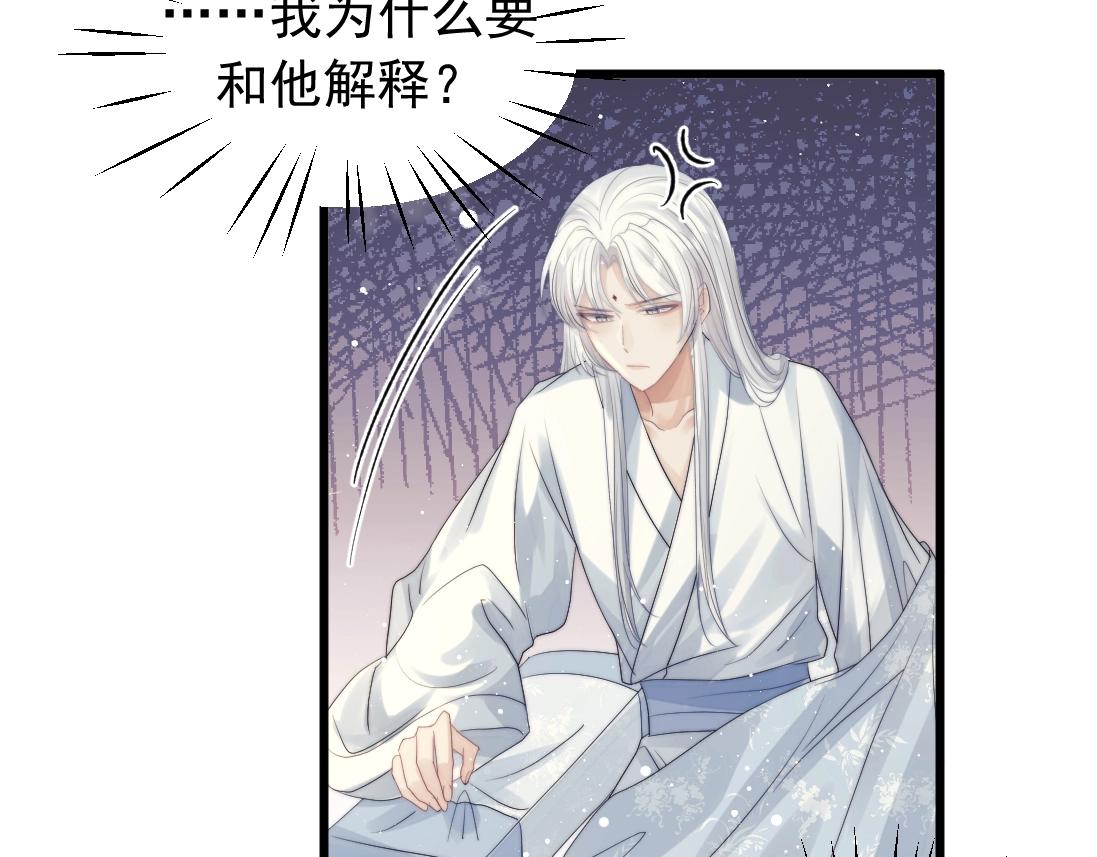 第15话 捋师尊的尾巴尖儿66