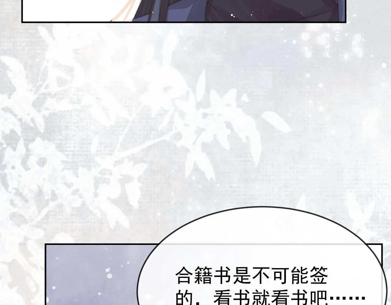 第84话 你要做什么70